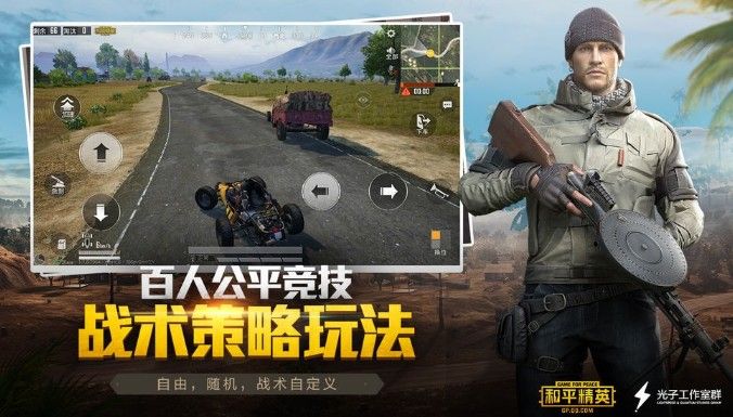 和平精英登陆不进去怎么办？无法登陆解决方法