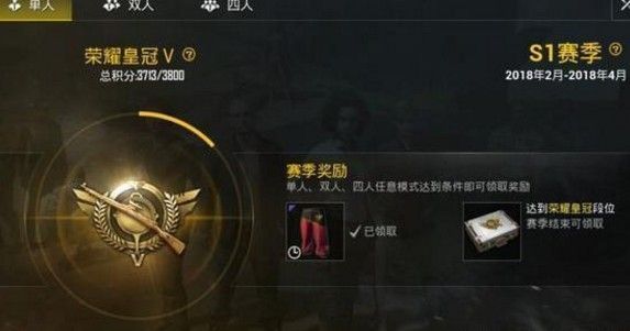 和平精英段位还在吗？段位有没有继承下来？