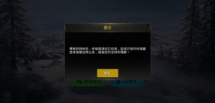 和平精英求生欲强烈上热搜？死亡挥手和谐设定引网友吐槽
