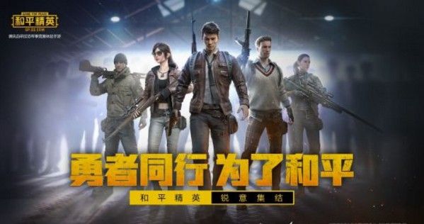 《和平精英》获得游戏版号上线，腾讯股价大涨！