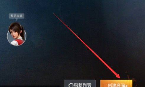 和平精英怎么创建房间 创建房间权限获取方法一览