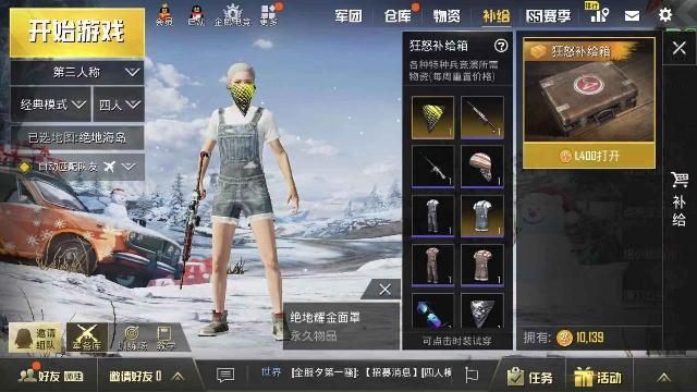 和平精英宝箱怎么获得？宝箱获取方法分享