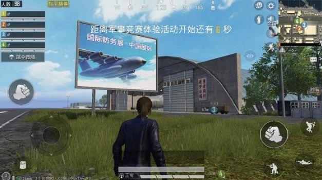 和平精英退出游戏扣分吗？跳伞前退出游戏扣多少？