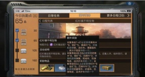 明日之后红杉镇在哪里？红杉镇怎么找不到？