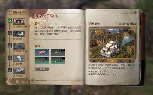 明日之后生存达人怎么答题？生存答人答题答案大全