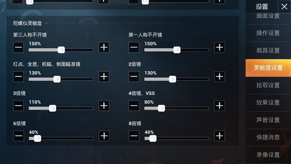 和平精英ios怎么设置灵敏度？ios灵敏度设置攻略