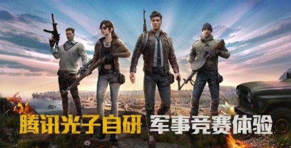 和平精英内测充值返还在哪领？内测充值返利地址分享