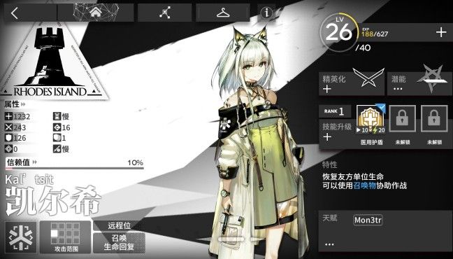 明日方舟凯尔希怎么得？凯尔希获得方法及精英化攻略