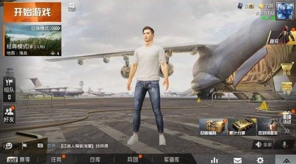 和平精英实名认证怎么改？实名认证修改地址分享