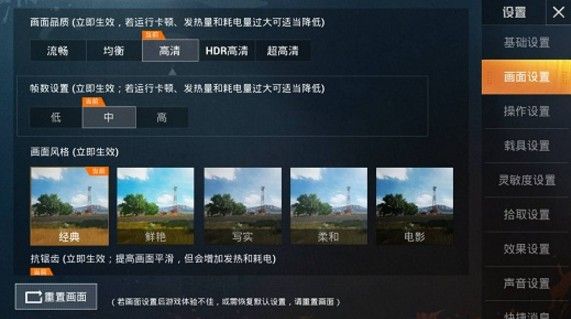 和平精英HDR高清怎么开？开HDR高清画质方法