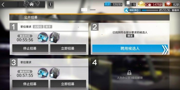 明日方舟公开招募技巧汇总：公开招募tag表价值详解