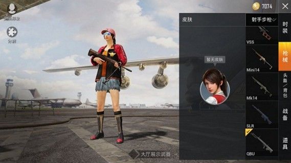 和平精英皮肤有什么用？武器皮肤有加成吗？