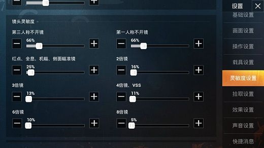 和平精英二指灵敏度怎么设置？二指操作灵敏度设置一览