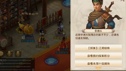 问道手游5.13江湖绿林探案任务怎么过？5月13日天外之谜探案任务攻略