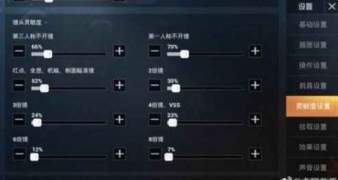 和平精英PC灵敏度是多少 PC灵敏度设置教程