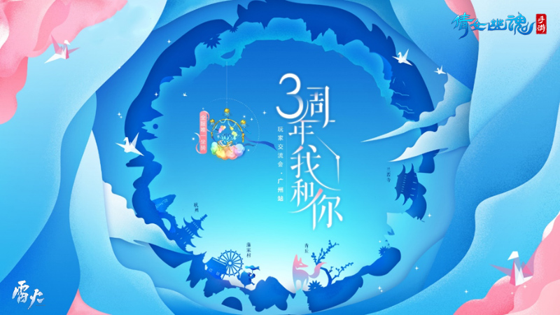 倩女幽魂手游五月更新抢先看：六一、端午双节活动狂欢来袭！