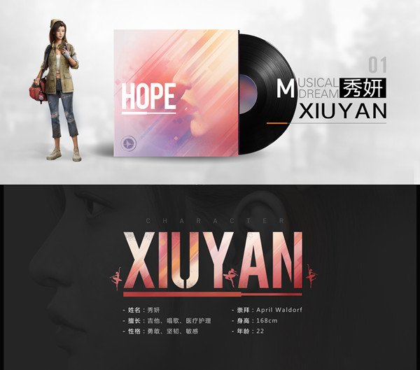 代号生机“护理专家”秀妍介绍 首个女性角色曝光
