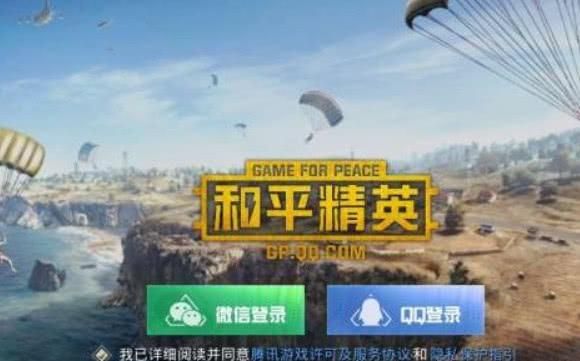 和平精英账号怎么解封？被封帐号解封方法
