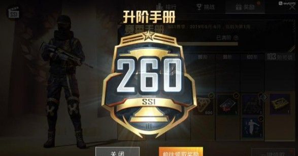 和平精英精英手册哪个好？普通vs豪华包精英手册对比