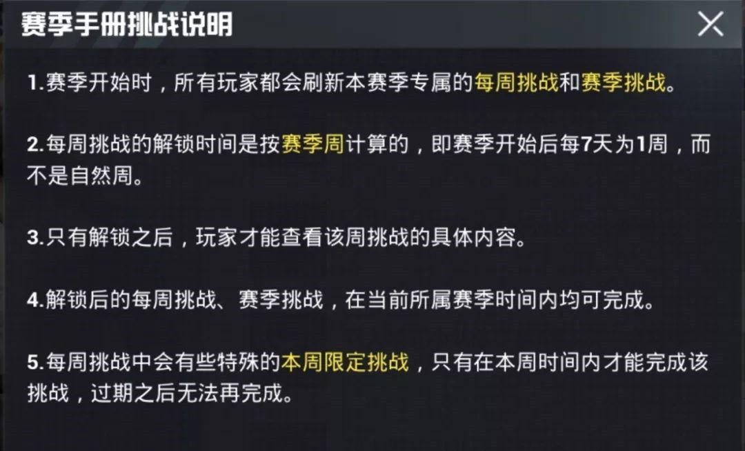 和平精英SS1赛季手册奖励是什么？精英手册奖励获取方法汇总