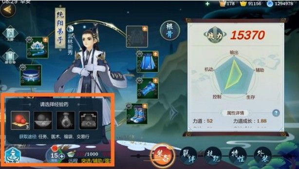 剑网3指尖江湖怎么提升战斗力？快速提升战斗力攻略
