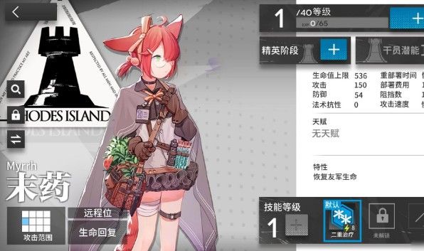 明日方舟嘉维尔和末药哪个好？4星干员嘉维尔和末药对比分析