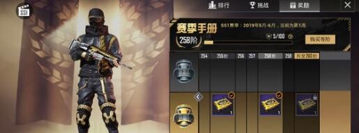 和平精英信誉分在哪看？信誉分查询方法