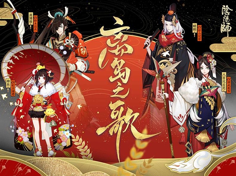 阴阳师5月15日更新内容介绍 伪神降临活动开启