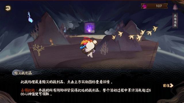 阴阳师伪神降临活动心得：伪神降临注意事项一览