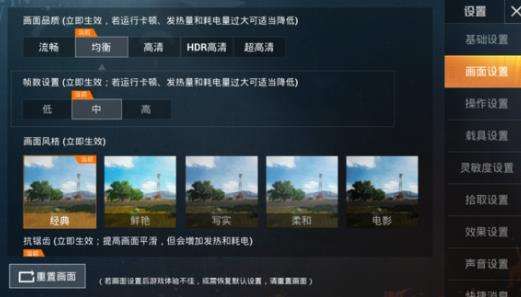 和平精英三指操作键位设置：最佳三指操作灵敏度推荐