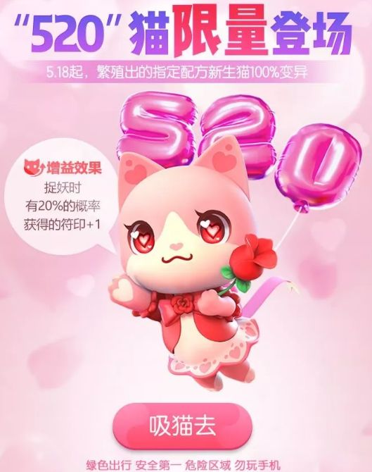 一起来捉妖以爱之名配方是什么？以爱之名基因套装配方一览