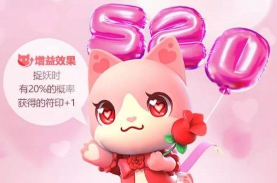 一起来捉妖嫣然娇羞基因配方：嫣然娇羞基因获取方法