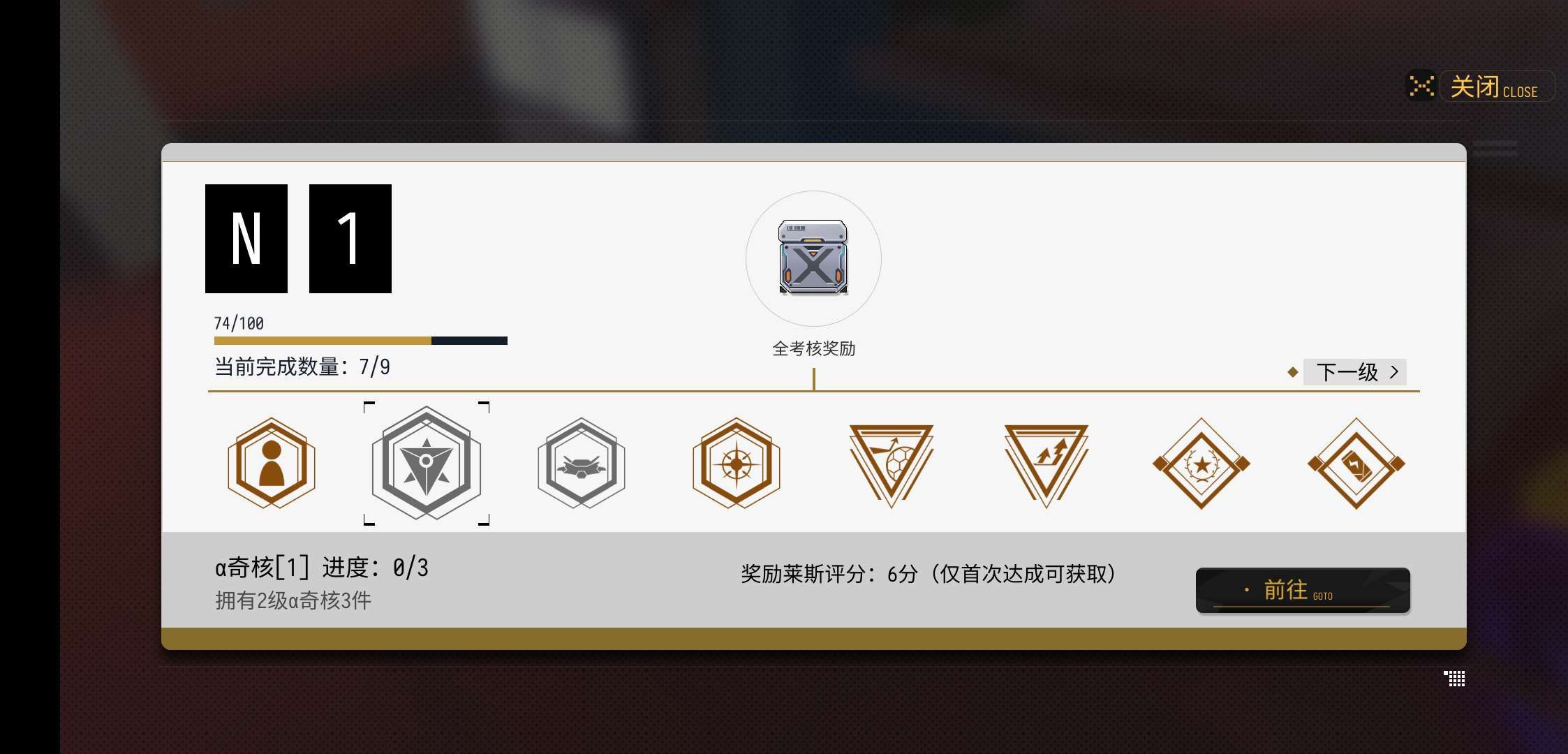 VGAME奇核强化任务怎么做？奇核强化任务完成攻略