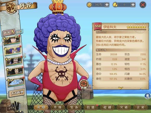 航海王燃烧意志人妖怎么玩？人妖王阵容玩法推荐