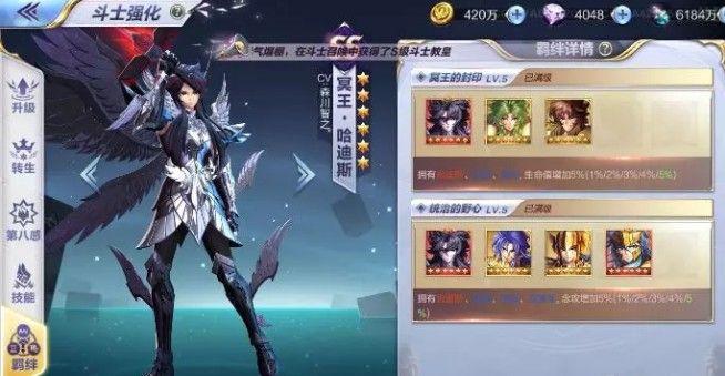 圣斗士星矢手游哈迪斯怎么样？哈迪斯的技能及属性介绍