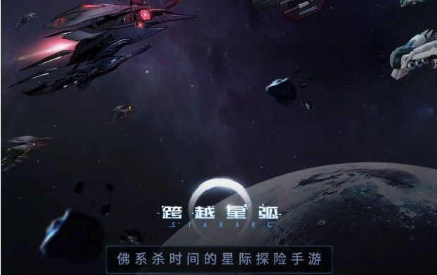 跨越星弧520活动提前看：一起来看密令流星雨！