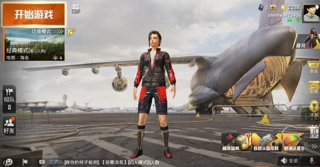 和平精英情侣名字大全：520情侣名字甜蜜分享