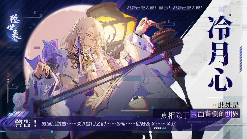 网易隐世录官网是什么？隐世录官网地址分享