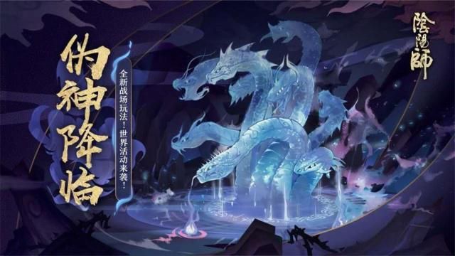 阴阳师伪神降临买什么好？伪神降临搬空商店指南