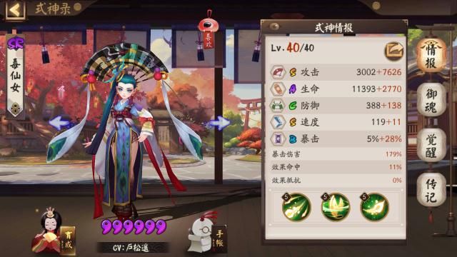 阴阳师伪神降临永动机克制详解：永动机机制克制关系介绍