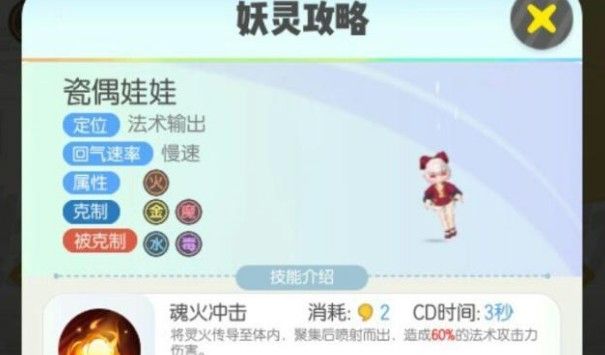 一起来捉妖瓷偶娃娃怎么抓？80%成功率抓瓷偶娃娃
