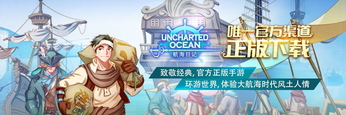 航海日记黑市怎么刷？黑市速刷10次攻略