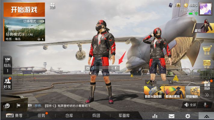 和平精英空白名字怎么修改？空白名字符号设置方法