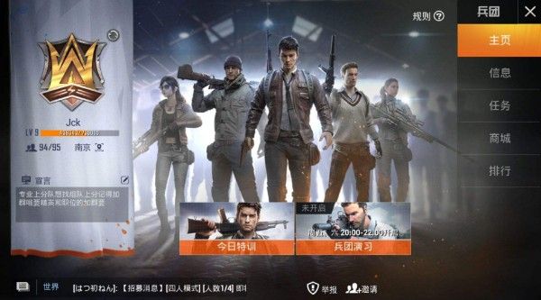 和平精英兵团名字怎么改？兵团可以改名字吗？