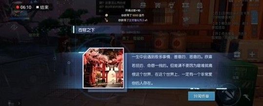 龙族幻想苍穹之下怎么做？苍穹之下异闻攻略