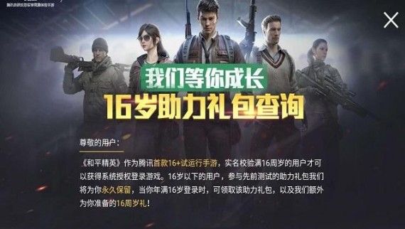 和平精英挂机有惩罚吗？挂机惩罚限制介绍