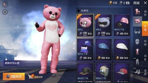 和平精英520套装多少钱？520限定小熊套装获取方法