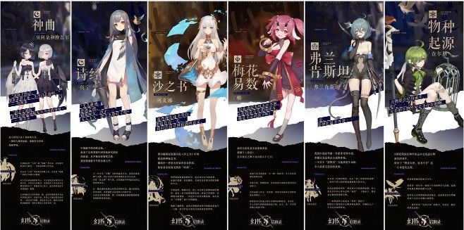 幻书启示录有什么角色？角色故事以及培养攻略