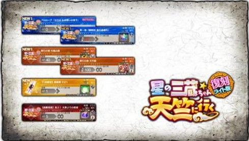 fgo西游复刻活动怎么玩？西游复刻活动机制介绍
