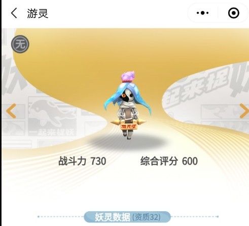 一起来捉妖游灵值得培养吗？游灵技能详解